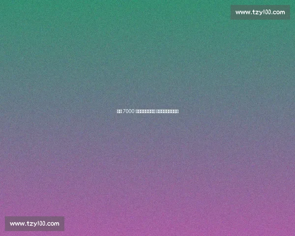 尤文 7000 万欧报价约克雷斯 锋线重组进入倒计时